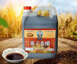 翟老憨3星一級(jí)寨子老醋2.5L