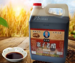 <b>翟老憨寨子老醋2.5L</b>